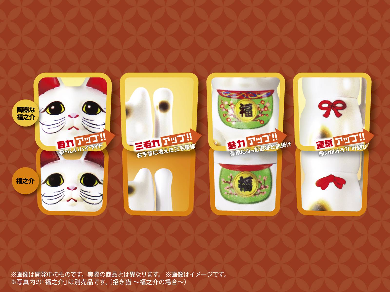 SPECIAL ORDER M.I.C. - Pripra: Beckoning Cat - Touki na Fukunosuke no Baai - Fukunosuke Ver. 02 [JP]