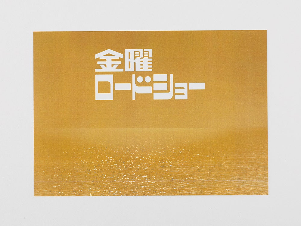 PRE-ORDER StudioSYUTO - Friday Road Show