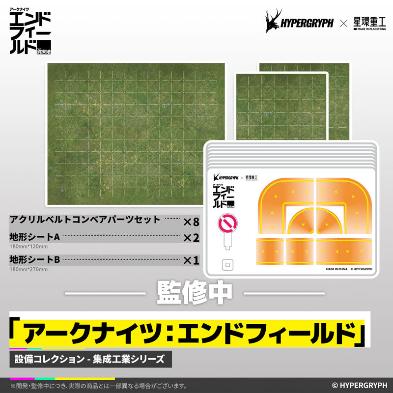 SPECIAL ORDER Planet Ring Industry - Facility Collection: Automated Industry Complex Series - Arknights: Endfield - Heavy Industry Protocol Belt Conveyor Expansion Parts Set [JP]