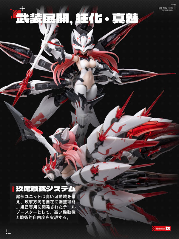 SPECIAL ORDER SOSKILLxESTERNMODEL - Nine-Tailed Fox - Da Ji 1/12 [JP]
