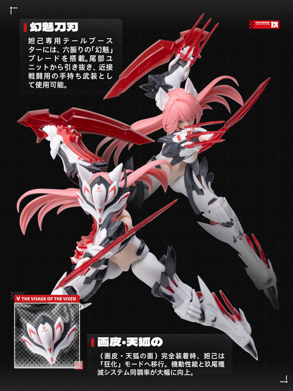SPECIAL ORDER SOSKILLxESTERNMODEL - Nine-Tailed Fox - Da Ji 1/12 [JP]
