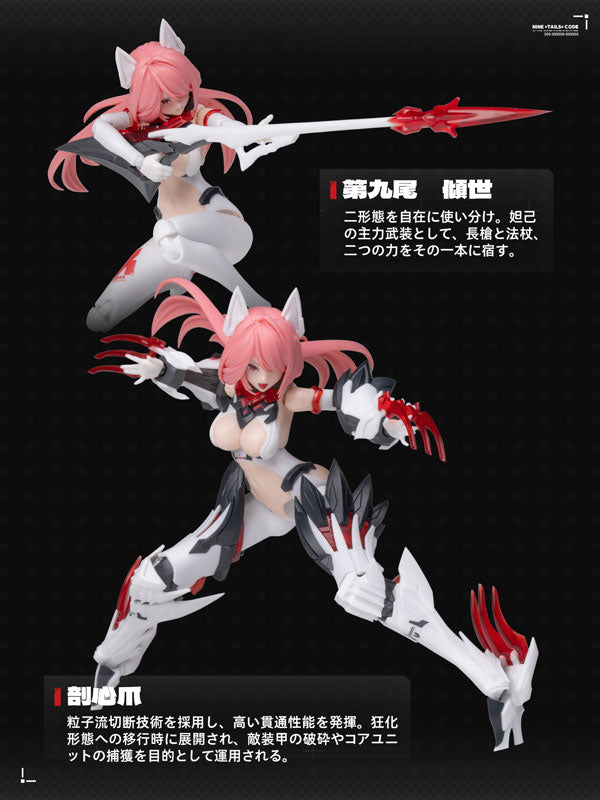 SPECIAL ORDER SOSKILLxESTERNMODEL - Nine-Tailed Fox - Da Ji 1/12 [JP]