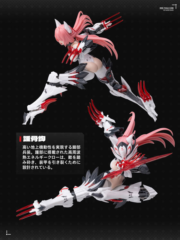 SPECIAL ORDER SOSKILLxESTERNMODEL - Nine-Tailed Fox - Da Ji 1/12 [JP]