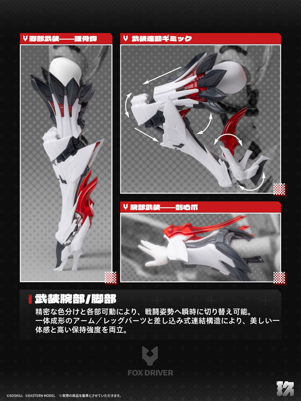 SPECIAL ORDER SOSKILLxESTERNMODEL - Nine-Tailed Fox - Da Ji 1/12 [JP]
