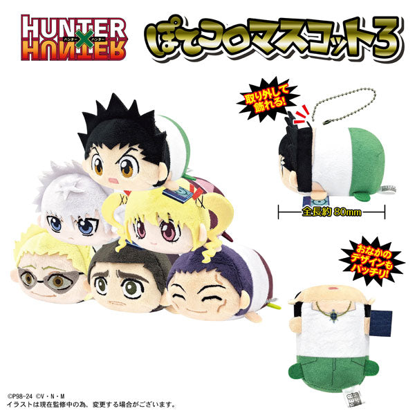 SPECIAL ORDER PLEX - HUNTER x HUNTER PoteKoro Mascot 3 [Box of 6] [JP]