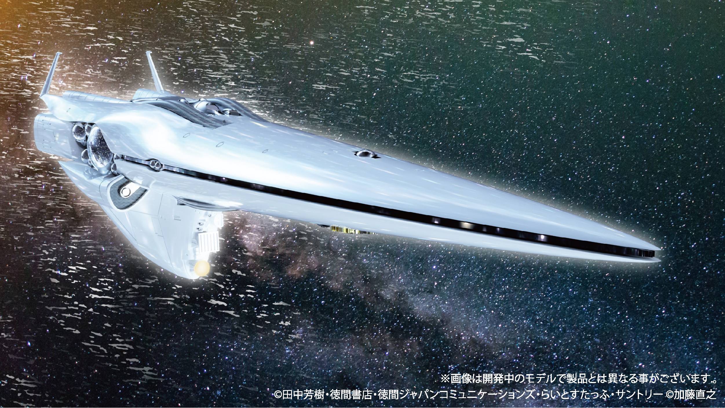 SPECIAL ORDER HMA - Legend of the Galactic Heroes - Imperial Flagship Brunhild 1/8000 [JP]