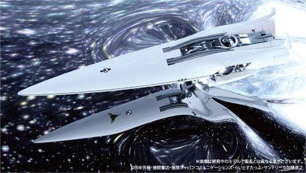 SPECIAL ORDER HMA - Legend of the Galactic Heroes - Imperial Flagship Brunhild 1/8000 [JP]