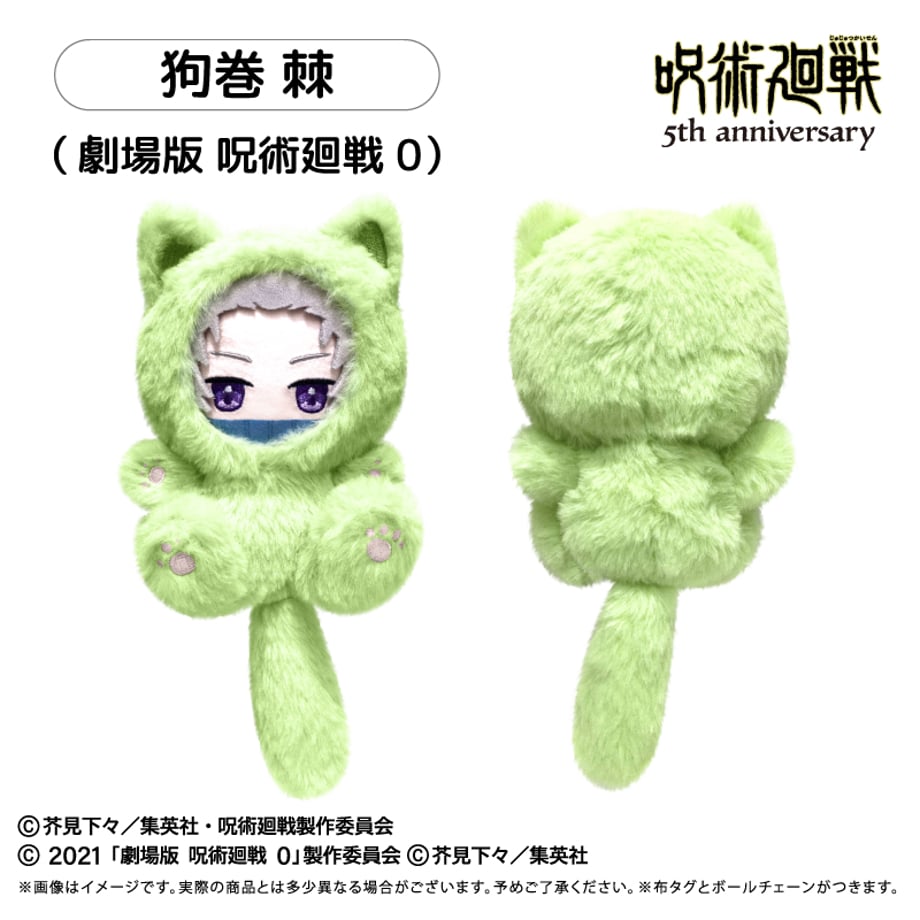 SPECIAL ORDER Tapioca - Tapinyanko Vol. 3 - Jujutsu Kaisen: 5th Anniversary - Toge Inumaki: Jujutsu Kaisen 0 [JP]