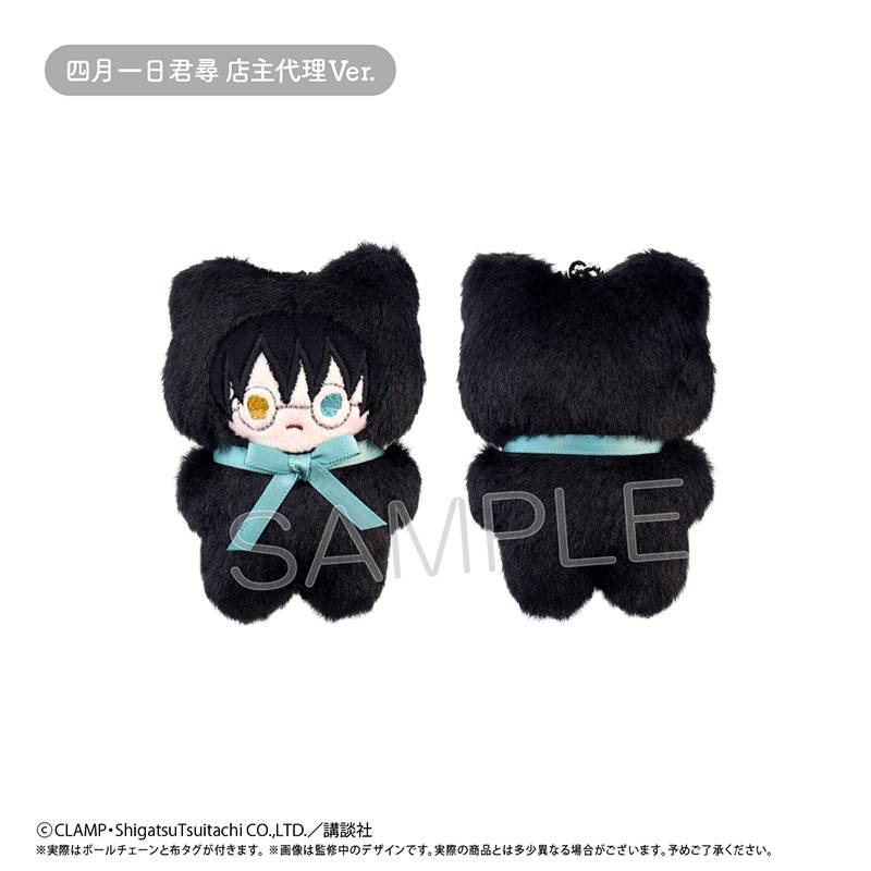 SPECIAL ORDER Tapioca - xxxHolic Petanko Tapinui Plush Mascot Collection [JP] [Box of 7]
