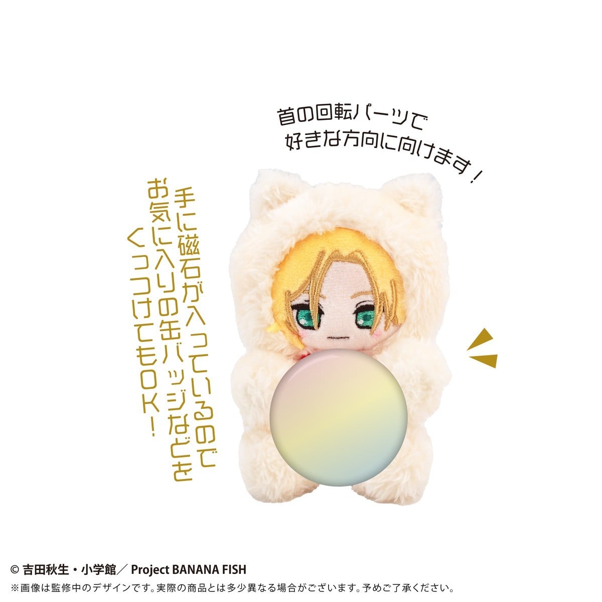 SPECIAL ORDER Tapioca - PitaPita Tapinui - Banana Fish - Eiji Okumura [JP]