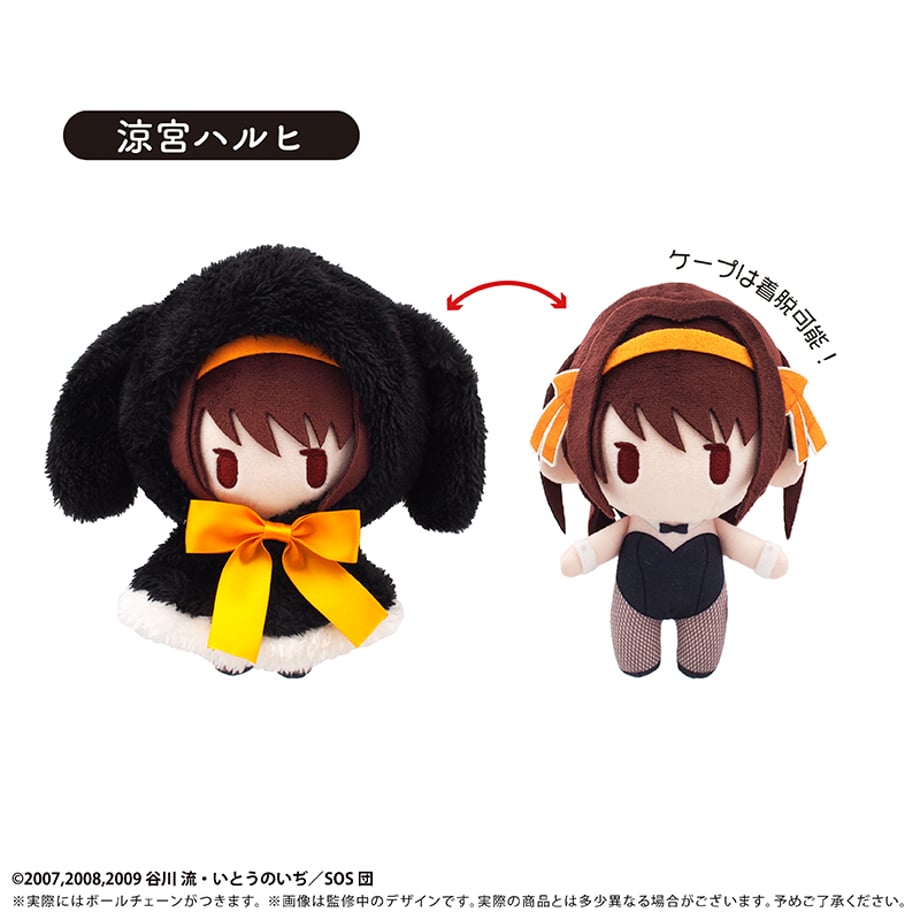 SPECIAL ORDER Tapioca - The Melancholy of Haruhi Suzumiya Cape Tapioca Plushie - Haruhi Suzumiya [JP]