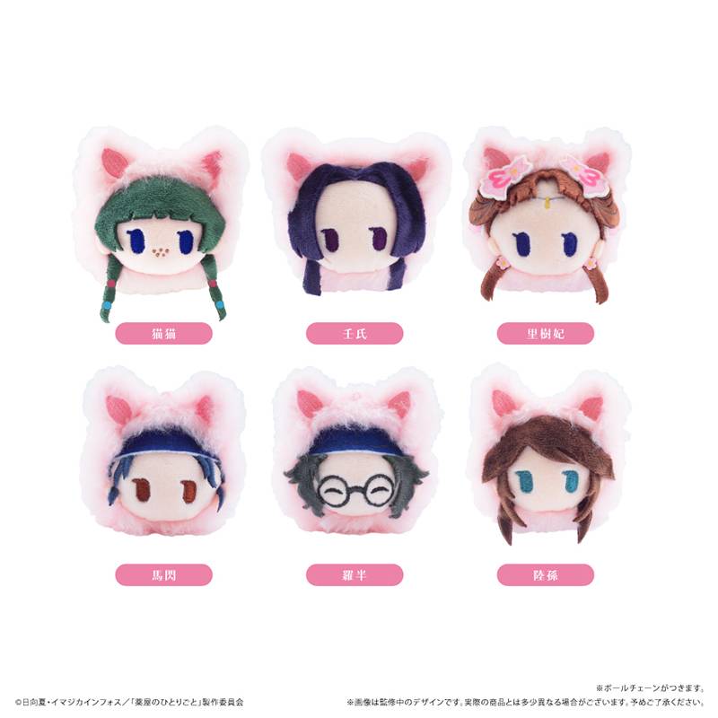 SPECIAL ORDER Tapioca - The Apothecary Diaries Harunyanko Plush Mascot Collection [JP] [Box of 6]