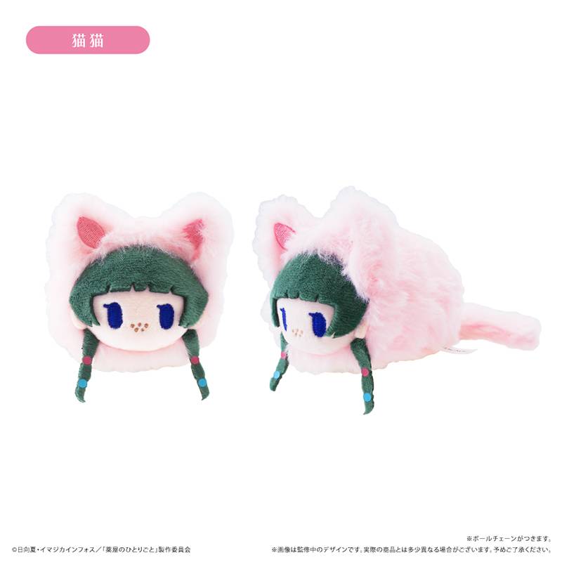 SPECIAL ORDER Tapioca - The Apothecary Diaries Harunyanko Plush Mascot Collection [JP] [Box of 6]