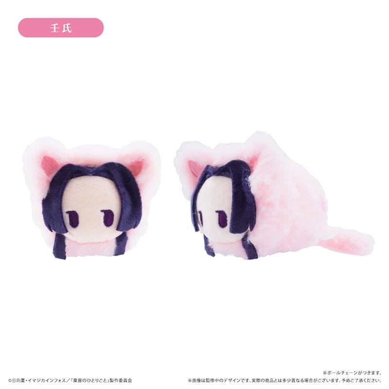 SPECIAL ORDER Tapioca - The Apothecary Diaries Harunyanko Plush Mascot Collection [JP] [Box of 6]