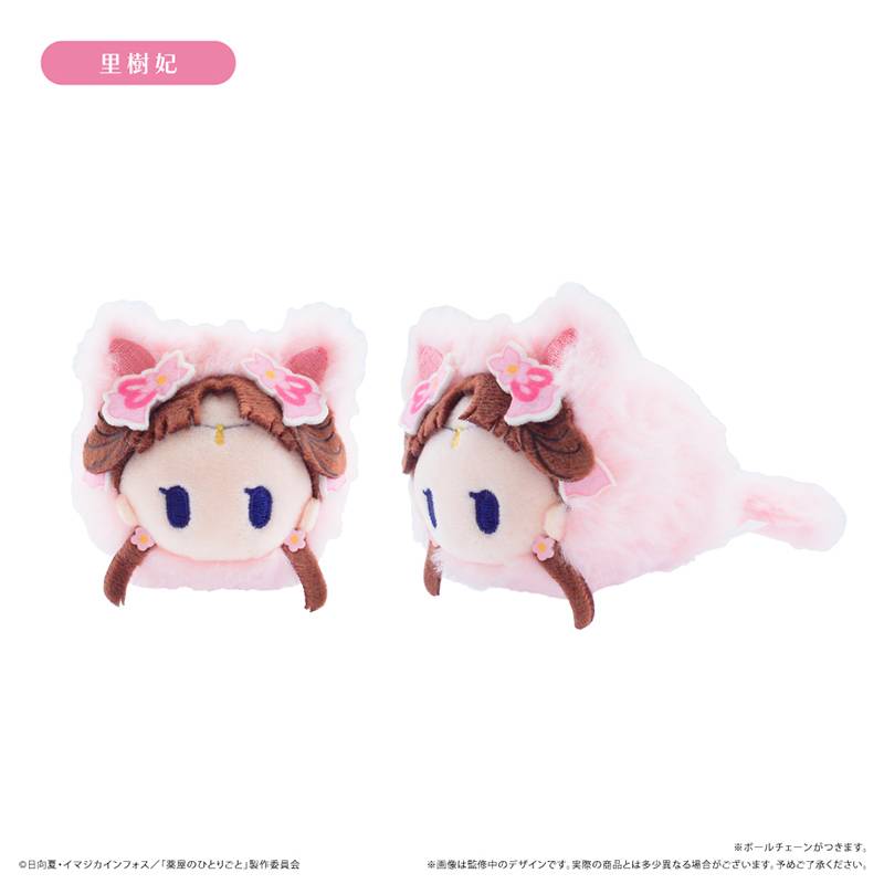 SPECIAL ORDER Tapioca - The Apothecary Diaries Harunyanko Plush Mascot Collection [JP] [Box of 6]