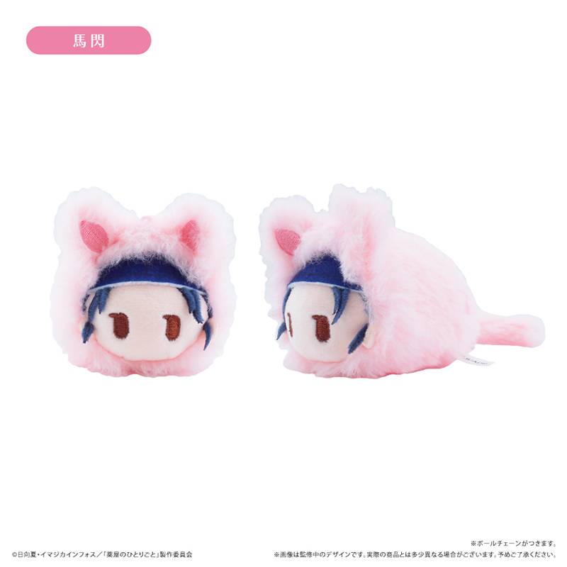 SPECIAL ORDER Tapioca - The Apothecary Diaries Harunyanko Plush Mascot Collection [JP] [Box of 6]