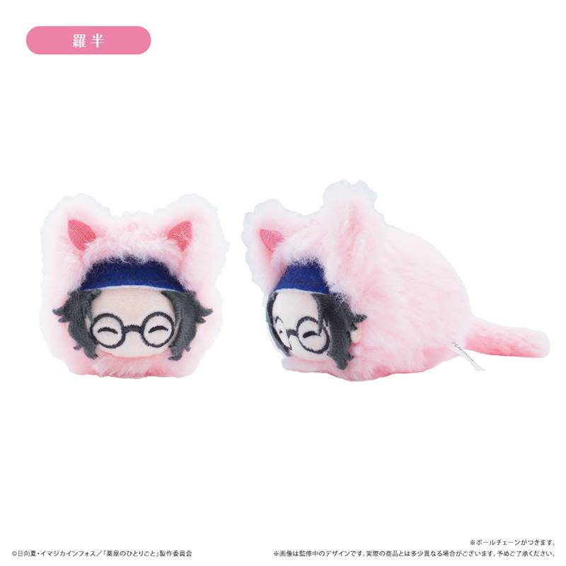 SPECIAL ORDER Tapioca - The Apothecary Diaries Harunyanko Plush Mascot Collection [JP] [Box of 6]