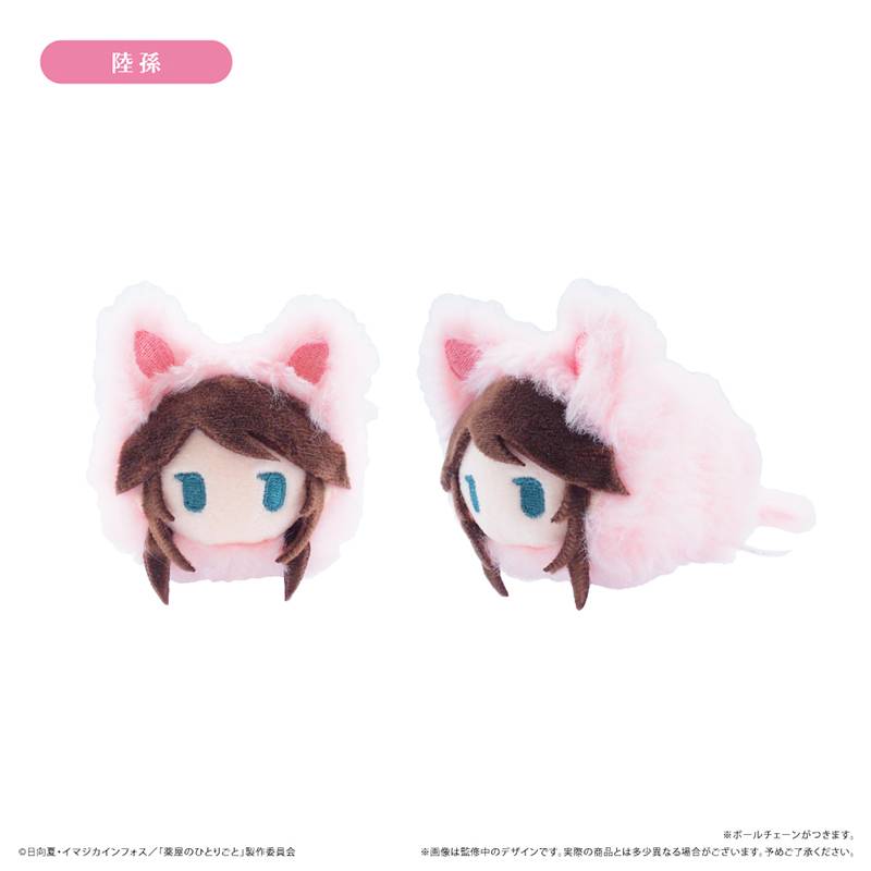 SPECIAL ORDER Tapioca - The Apothecary Diaries Harunyanko Plush Mascot Collection [JP] [Box of 6]