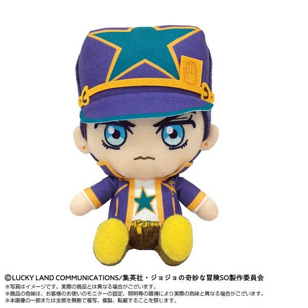 SPECIAL ORDER Bandai - JoJo's Bizarre Adventure: Stone Ocean Chibi Plushie - Jotaro Kujo [JP]