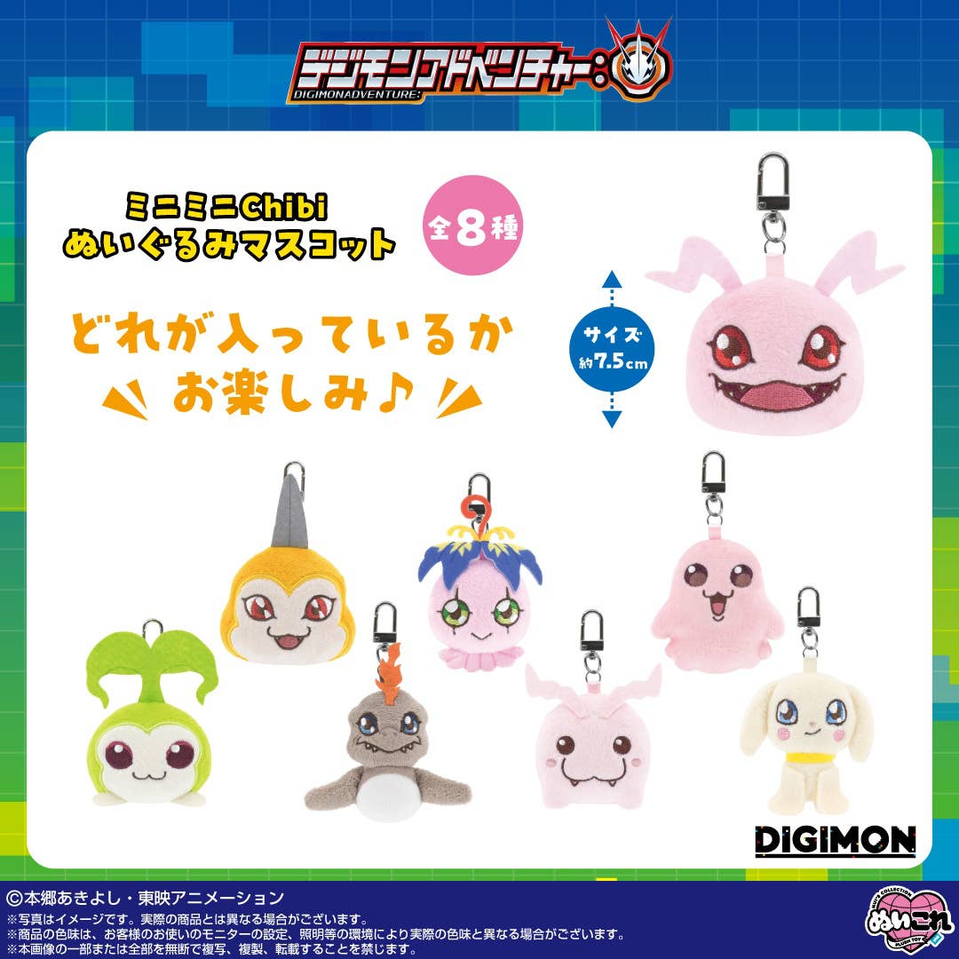 SPECIAL ORDER Bandai - Digimon Adventure Mini Mini Chibi Plush Mascot Vol. 01 [JP] [Box of 8]