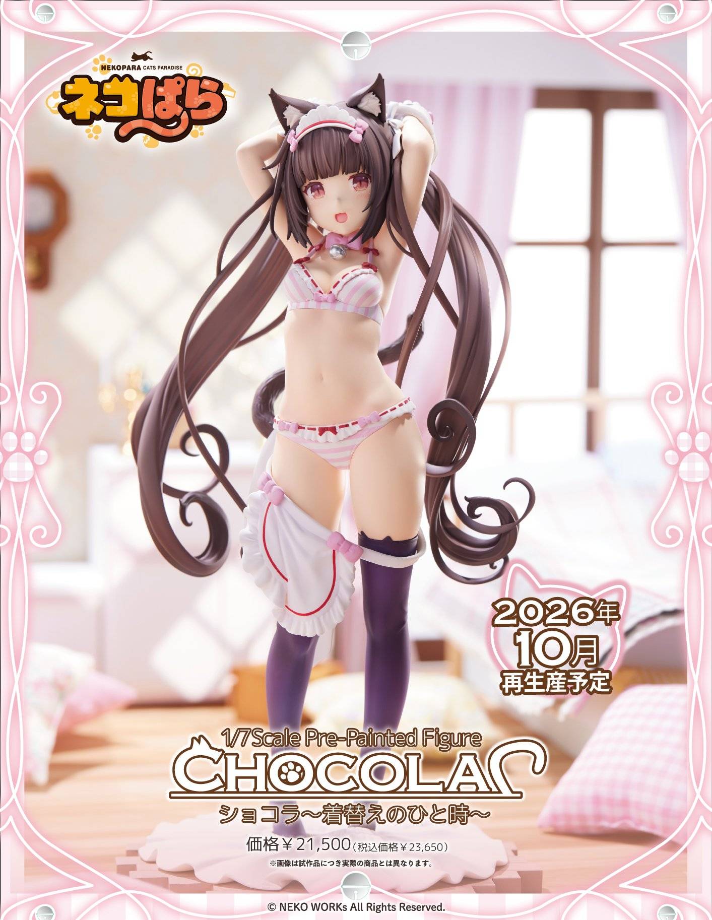 SPECIAL ORDER Plum - Nekopara - Chocola: Dress Up Time Ver. 1/7 [October 2026] [JP]