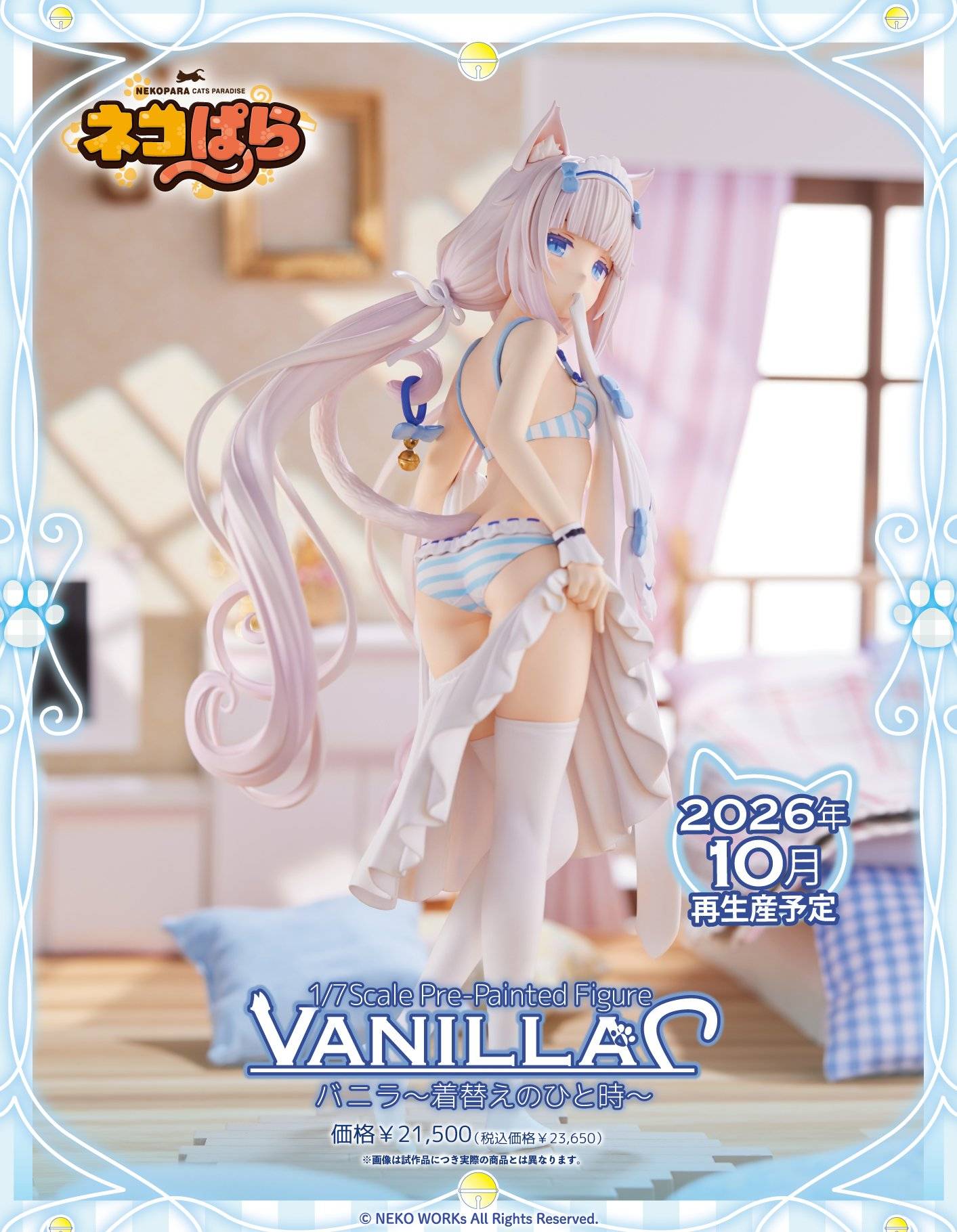 SPECIAL ORDER Plum - Nekopara - Vanilla: Dress Up Time Ver. 1/7 [October 2026] [JP]