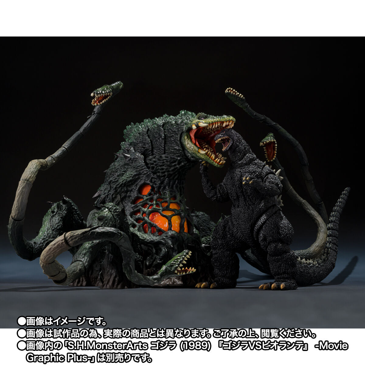 PRE-ORDER Bandai Spirits - S.H.MonsterArts - Godzilla vs. Biollante - Biollante: Wakasa Bay Decisive Battle Ver. [EXCLUSIVE]
