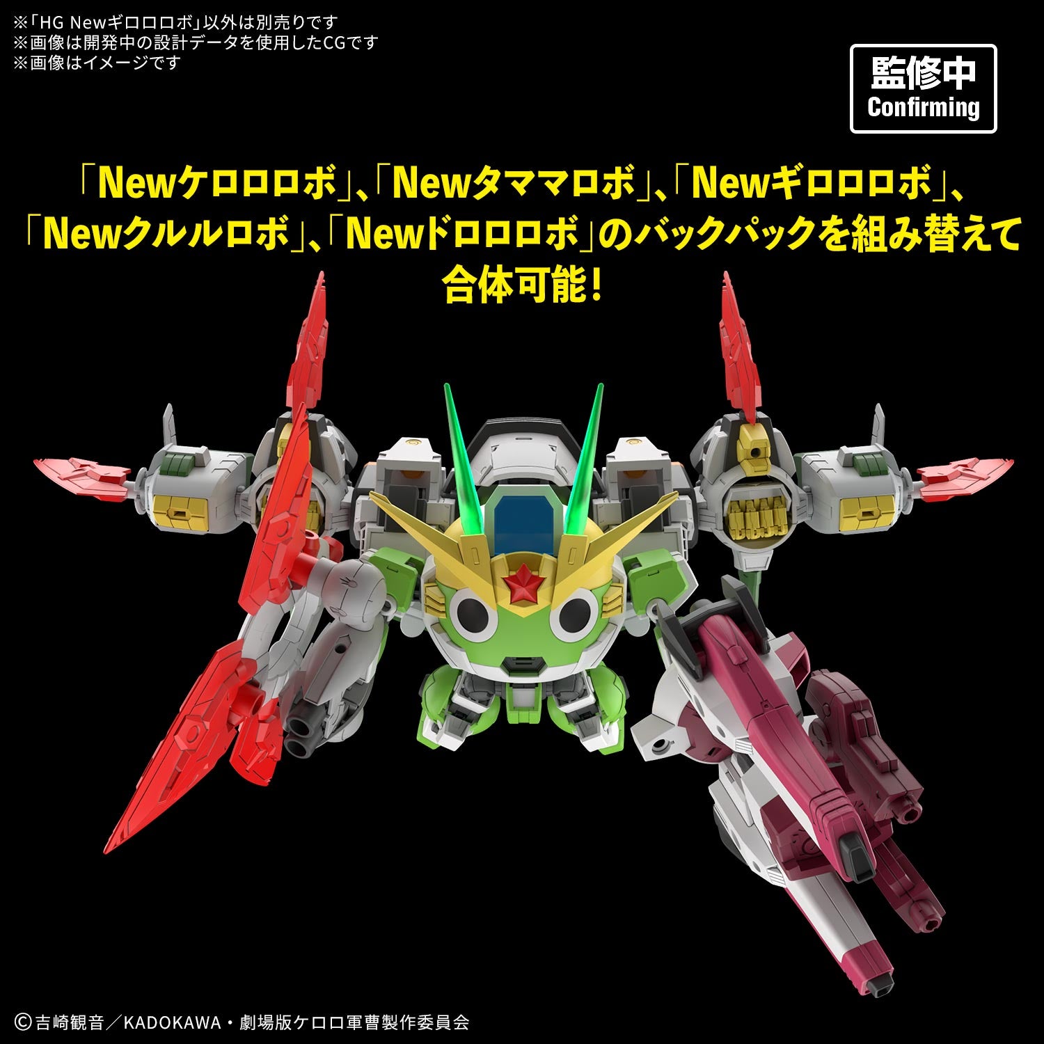 SPECIAL ORDER Bandai Spirits - HG - Sgt. Keroro - New Giroro Robo [JP]