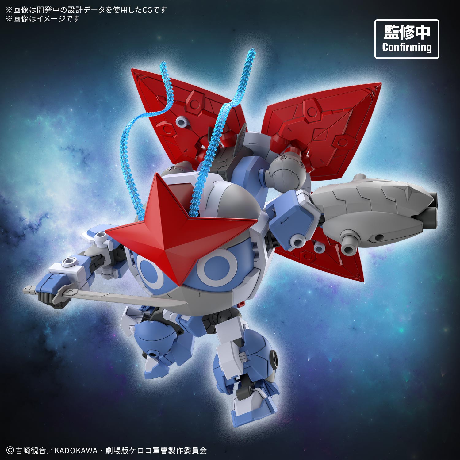 SPECIAL ORDER Bandai Spirits - HG - Sgt. Keroro - New Dororo Robo [JP]