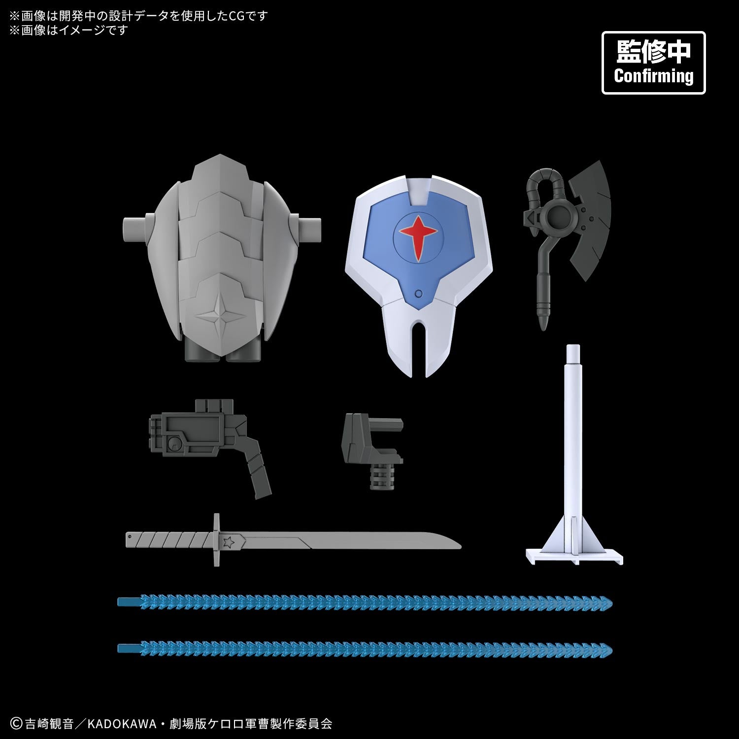 SPECIAL ORDER Bandai Spirits - HG - Sgt. Keroro - New Dororo Robo [JP]