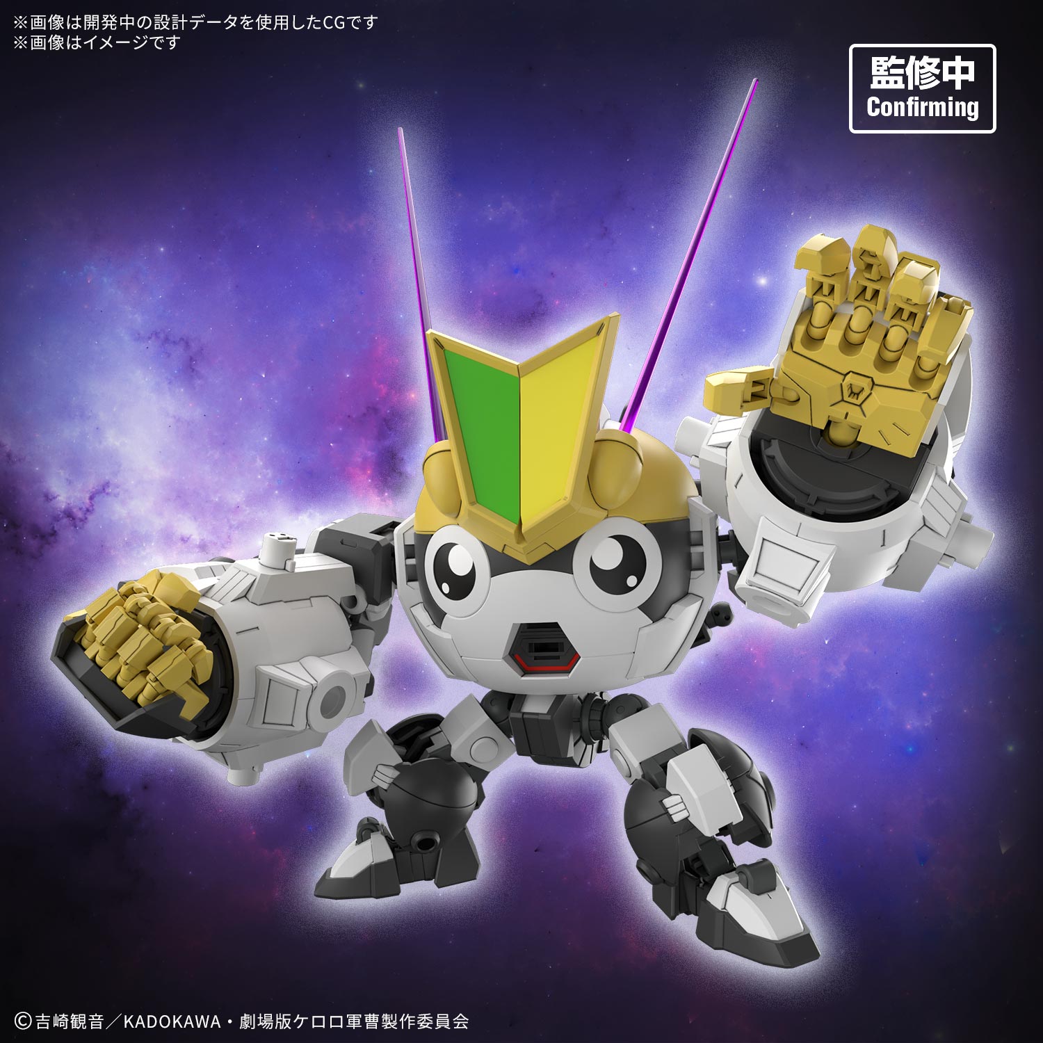 SPECIAL ORDER Bandai Spirits - HG - Sgt. Keroro - New Tamama Robo [JP]