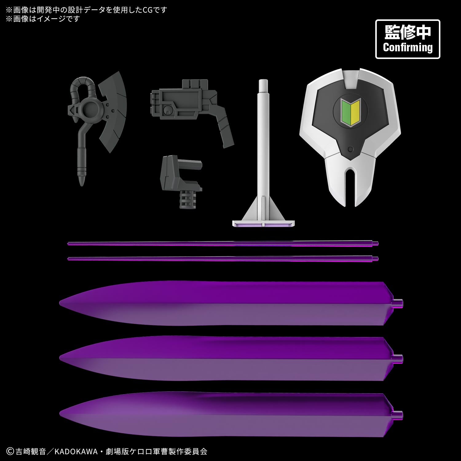 SPECIAL ORDER Bandai Spirits - HG - Sgt. Keroro - New Tamama Robo [JP]