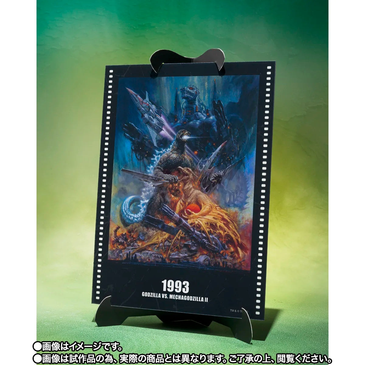 PRE-ORDER Bandai Spirits - S.H.MonsterArts - Godzilla vs. Mechagodzilla II - Godzilla: Poster Coloring Ver. Movie Graphic Plus
