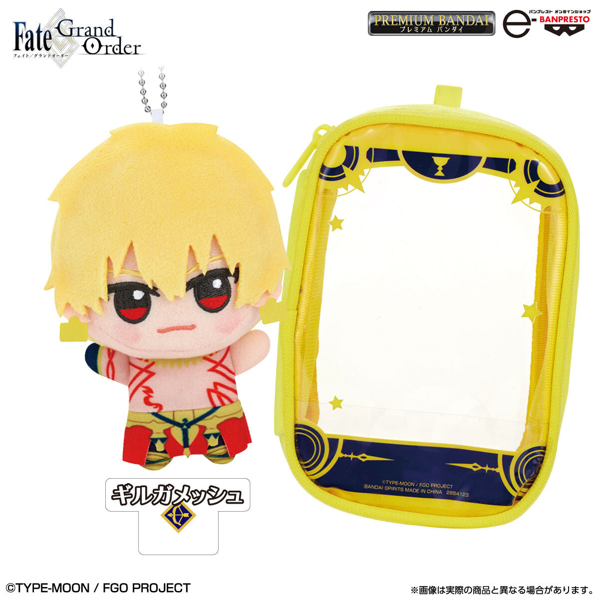 SPECIAL ORDER Banpresto - Fate/Grand Order Chibigurumi & Pouch Set - Archer/Gilgamesh [JP]