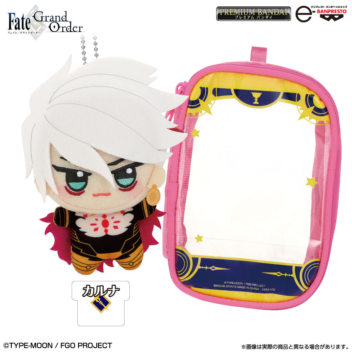 SPECIAL ORDER Banpresto - Fate/Grand Order Chibigurumi & Pouch Set - Lancer/Karna [JP]