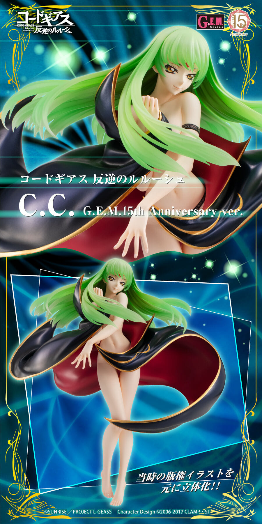 PRE-ORDER MegaHouse - G.E.M. Series - Code Geass: Lelouch of the Rebellion - C.C.: G.E.M. 15th Anniversary Ver. [EXCLUSIVE]