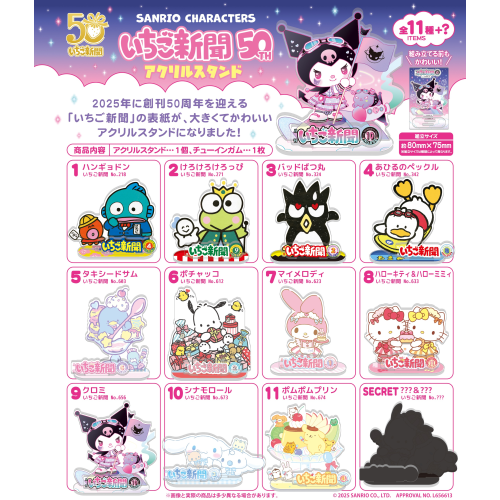 PRE-ORDER F-Toy - Sanrio Characters Ichigo Shimbun 50TH Acrylic Stand [Box of 12]