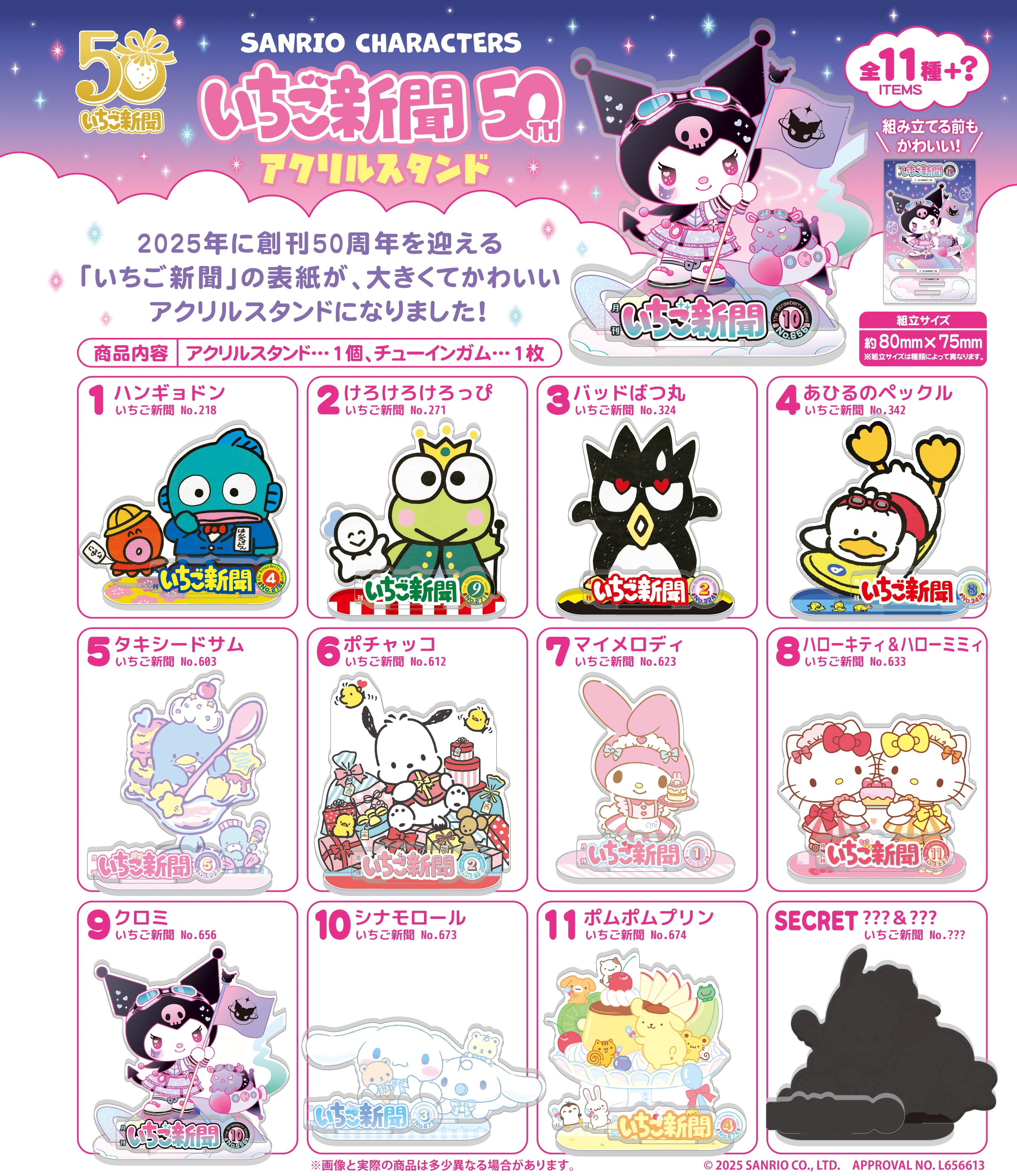 PRE-ORDER F-Toy - Sanrio Characters Ichigo Shimbun 50TH Acrylic Stand [Box of 12]