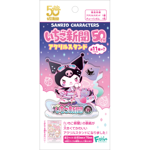 PRE-ORDER F-Toy - Sanrio Characters Ichigo Shimbun 50TH Acrylic Stand [Box of 12]