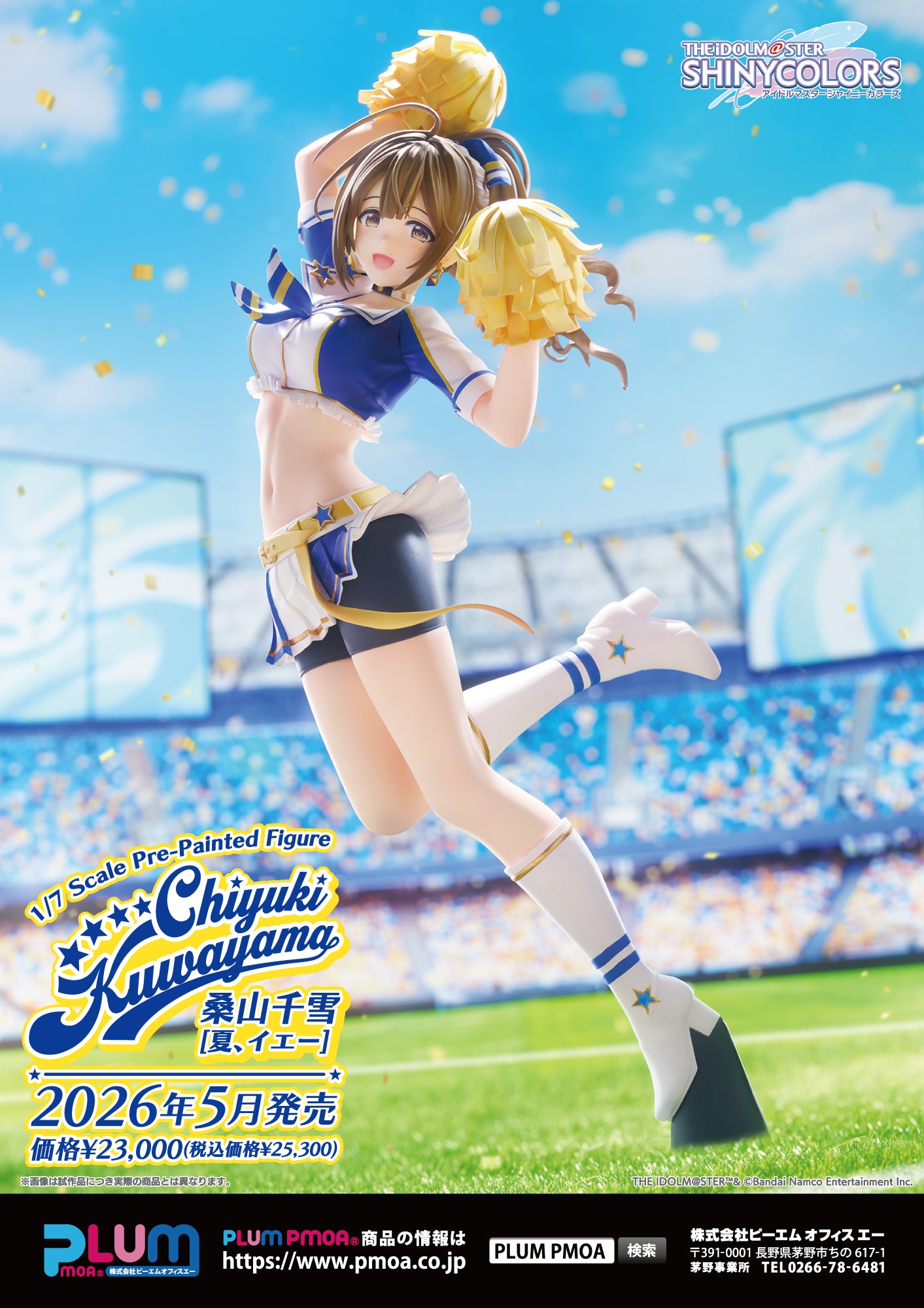 SPECIAL ORDER Plum - The iDOLM@STER: Shiny Colors - Chiyuki Kuwayama 1/7 [JP]