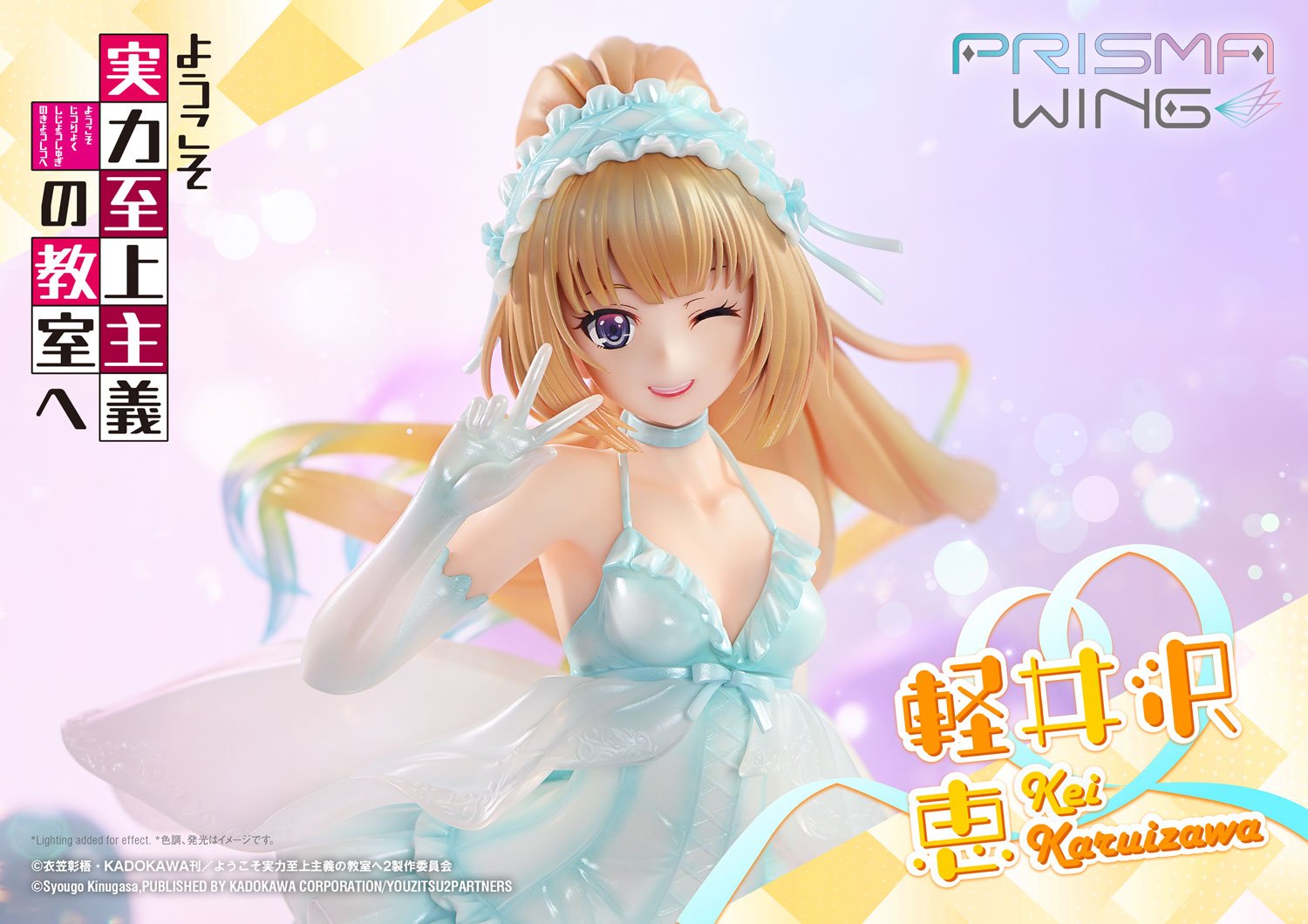 PRE-ORDER Prime1 Studio - PRISMA WING - Classroom of the Elite - Kei Karuizawa 1/7