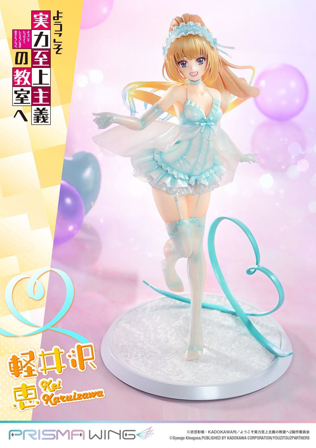 PRE-ORDER Prime1 Studio - PRISMA WING - Classroom of the Elite - Kei Karuizawa 1/7