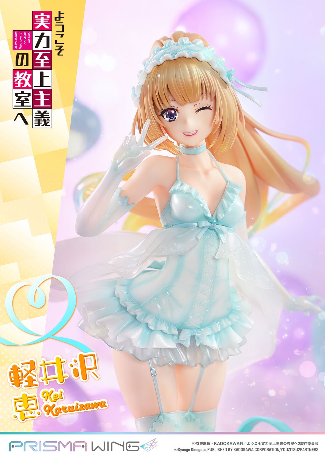 PRE-ORDER Prime1 Studio - PRISMA WING - Classroom of the Elite - Kei Karuizawa 1/7