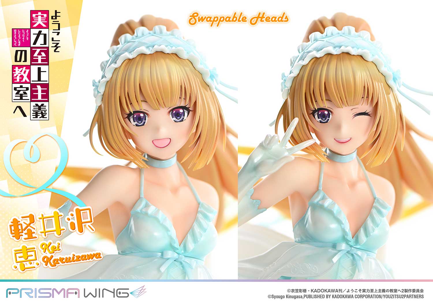 PRE-ORDER Prime1 Studio - PRISMA WING - Classroom of the Elite - Kei Karuizawa 1/7