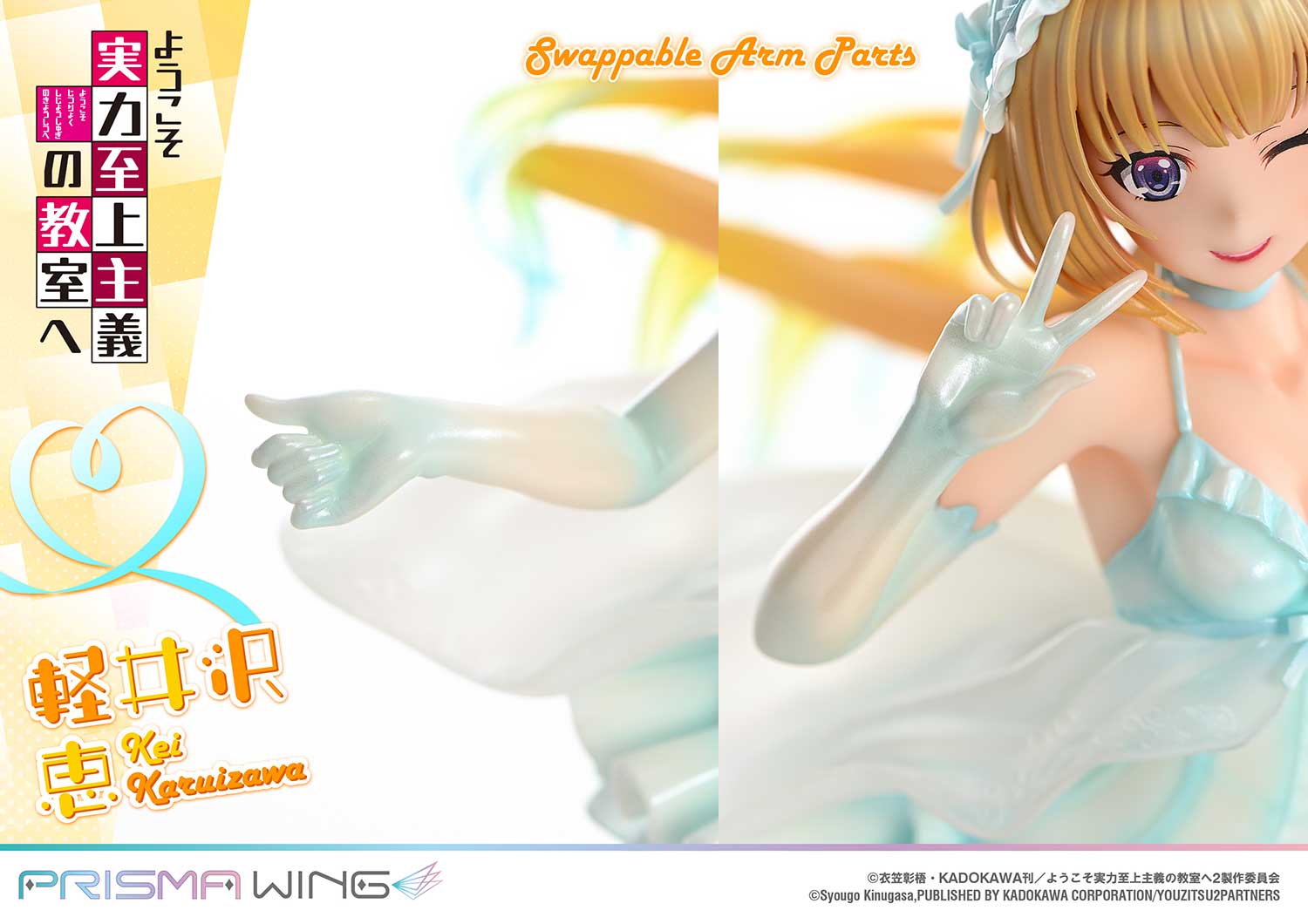 PRE-ORDER Prime1 Studio - PRISMA WING - Classroom of the Elite - Kei Karuizawa 1/7