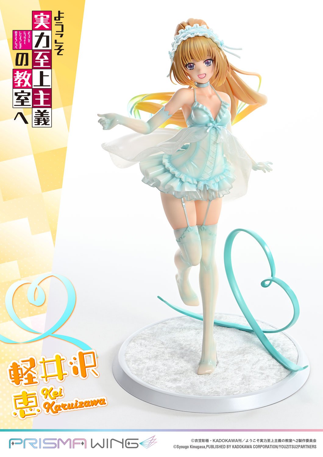 PRE-ORDER Prime1 Studio - PRISMA WING - Classroom of the Elite - Kei Karuizawa 1/7