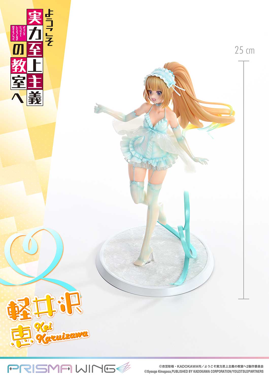 PRE-ORDER Prime1 Studio - PRISMA WING - Classroom of the Elite - Kei Karuizawa 1/7