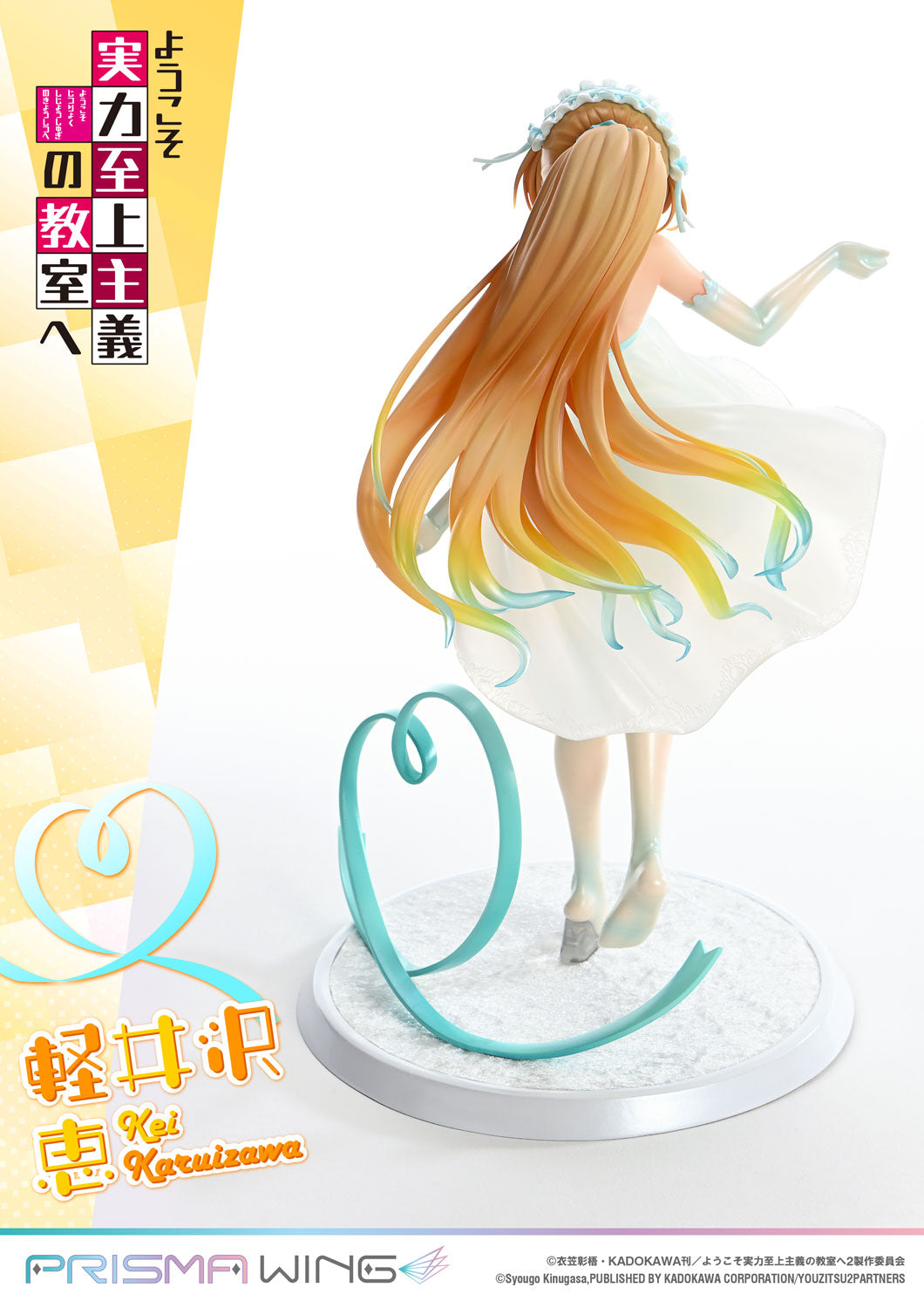 PRE-ORDER Prime1 Studio - PRISMA WING - Classroom of the Elite - Kei Karuizawa 1/7