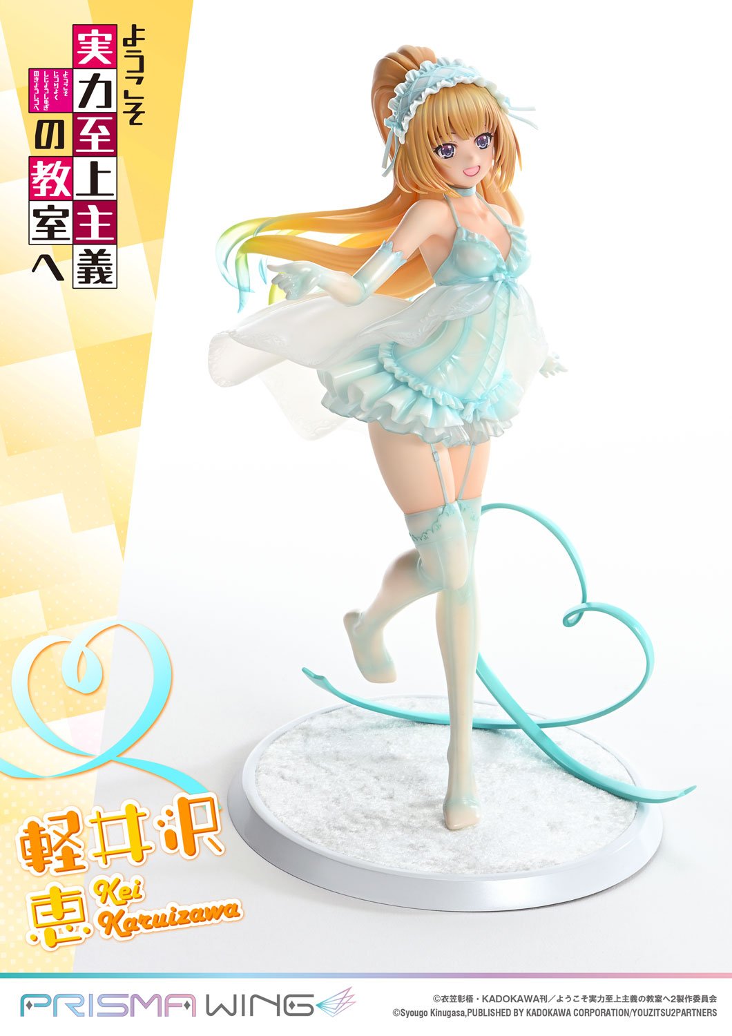 PRE-ORDER Prime1 Studio - PRISMA WING - Classroom of the Elite - Kei Karuizawa 1/7