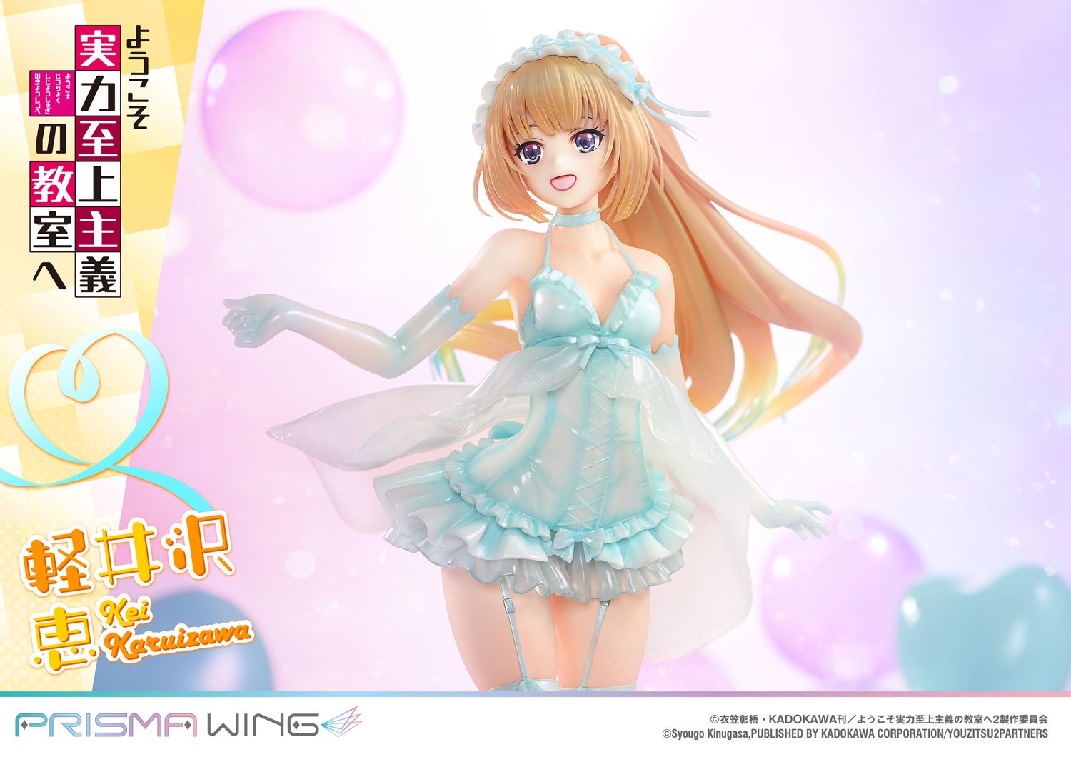 PRE-ORDER Prime1 Studio - PRISMA WING - Classroom of the Elite - Kei Karuizawa 1/7